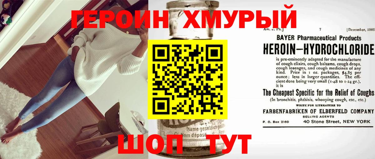 Вязьма  ГЕРОИН Heroin  Вход с VPN 