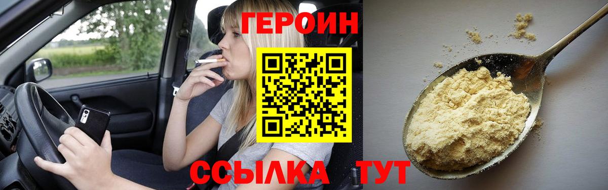 ГЕРОИН афганец Вязьма