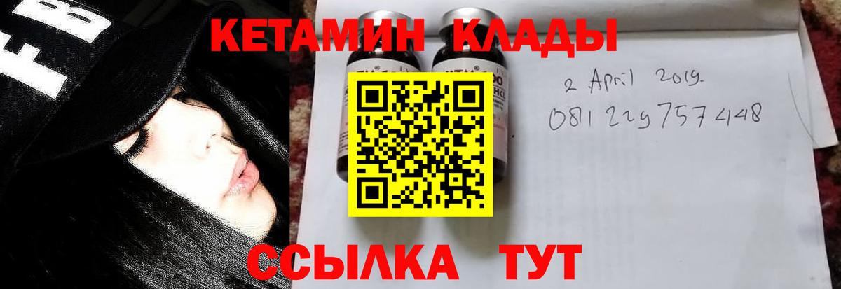 КЕТАМИН VHQ  Кетамин ketamine  Вход с VPN  Вязьма 