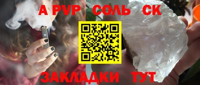 альфа пвп Анжеро-Судженск
