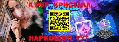 альфа пвп Анжеро-Судженск