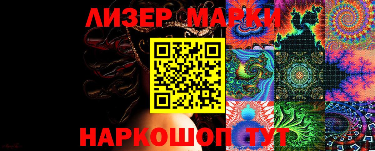 Наркотические марки 1500мкг  Вход с VPN  Вязьма 