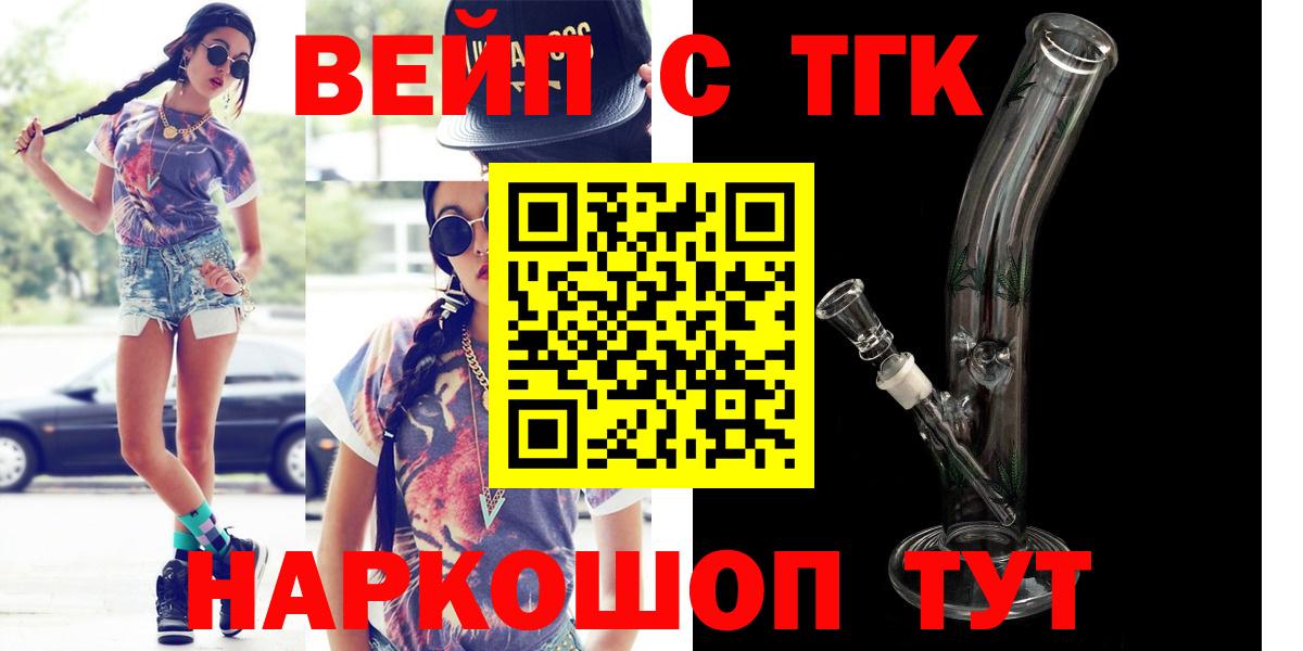 Дистиллят ТГК вейп с тгк Вязьма